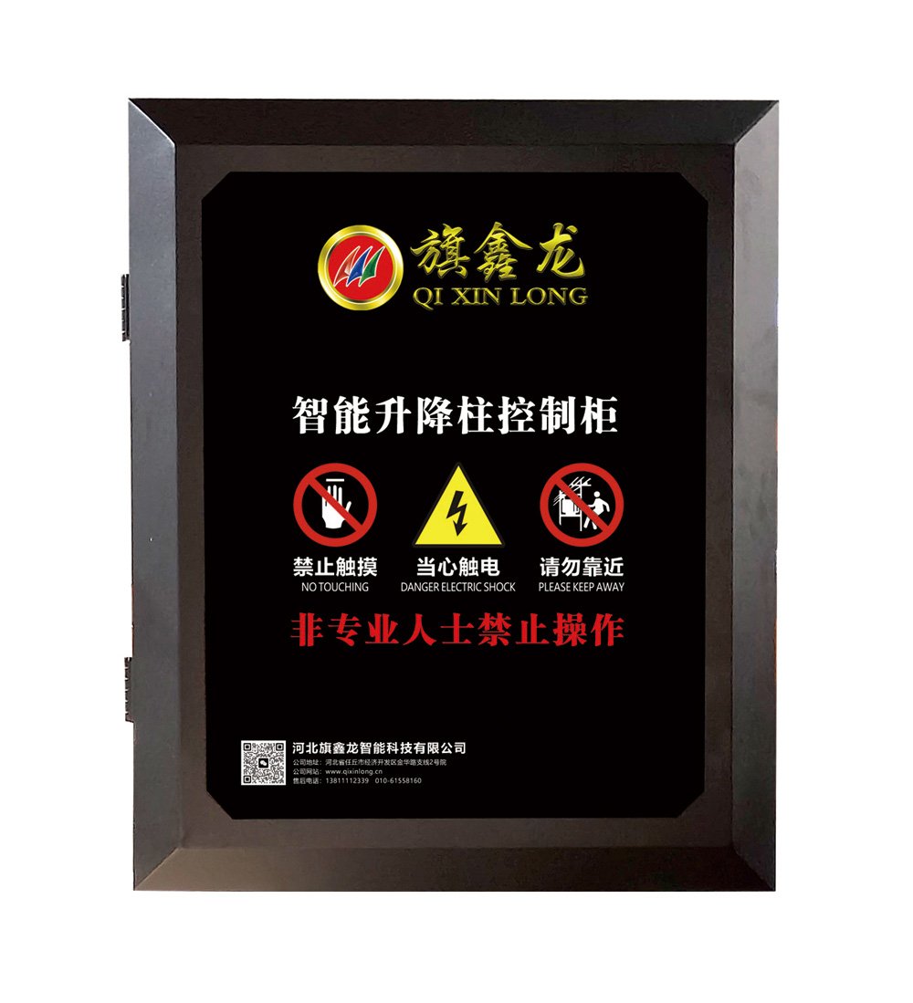 产品控制柜页面 竖版控制柜